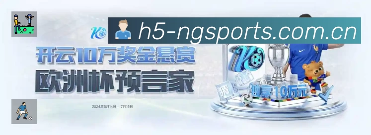 NG体育APP界面展示